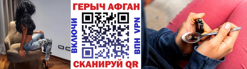 ГЕРОИН герыч  гидра как войти  Красавино 