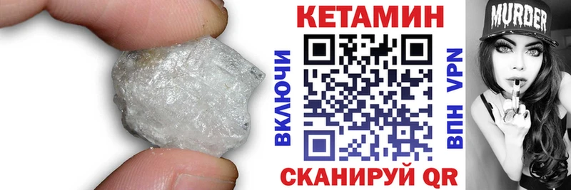 Кетамин VHQ  Красавино 