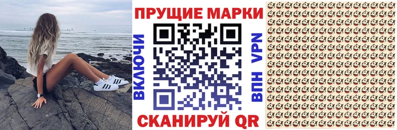 Наркотические марки 1,8мг  Красавино 